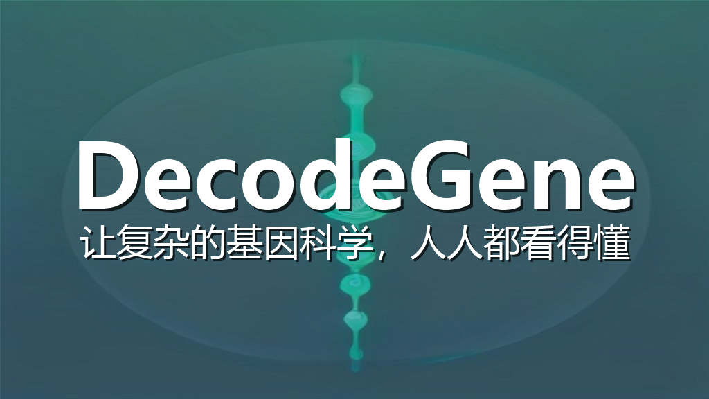 DecodeGene